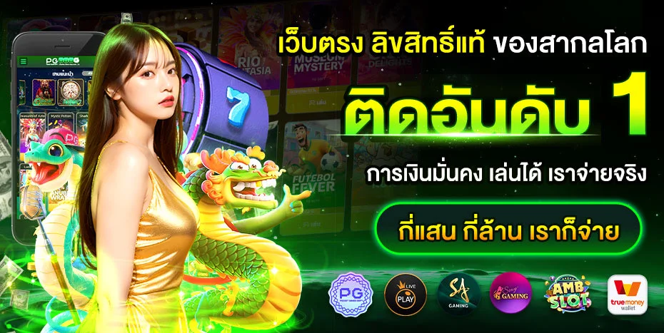 PGSLOT888G